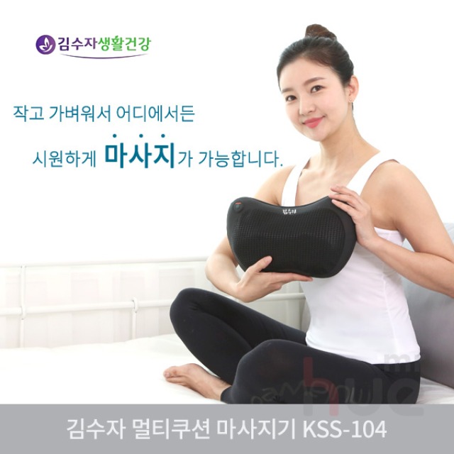김수자 KSS-104 멀티쿠션 마사지기