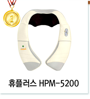 휴플러스HPM-5200
